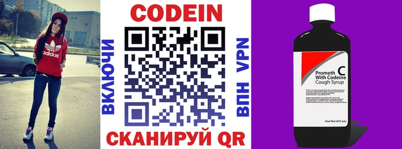 Кодеиновый сироп Lean напиток Lean (лин)  Купить закладки  Карабулак 